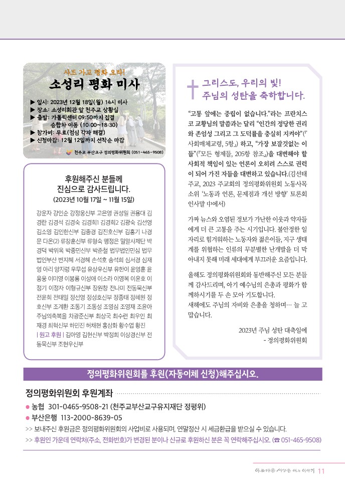 정평위소식지12월112호_11.jpg