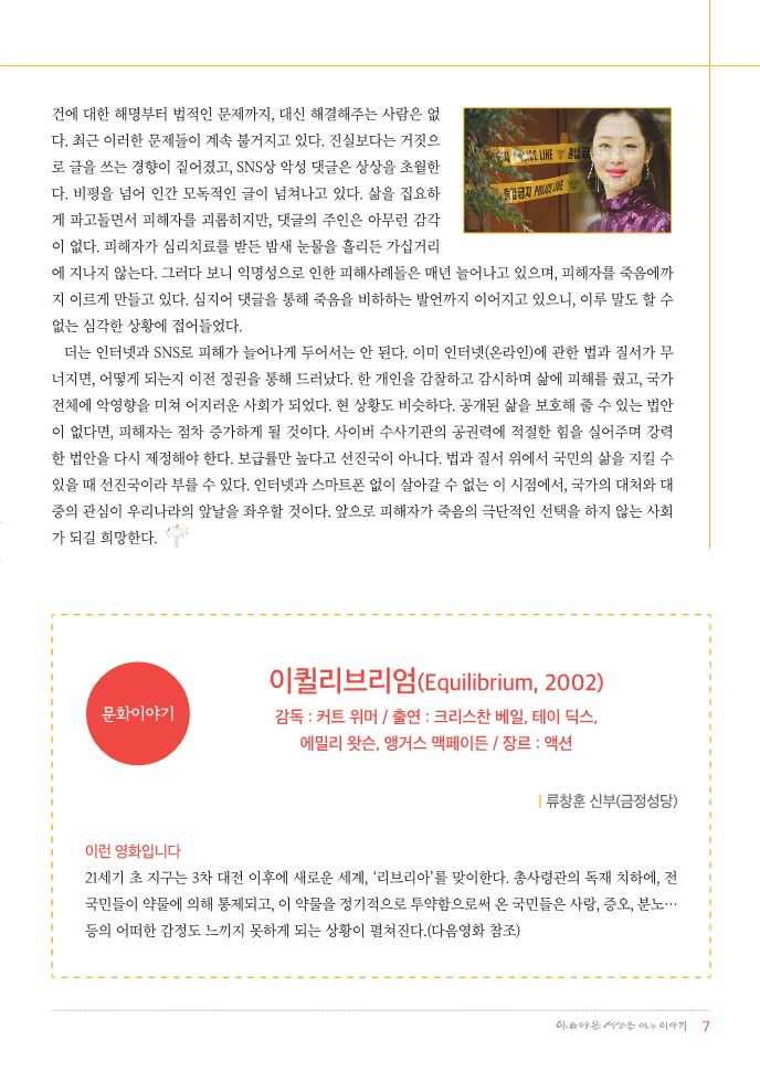 정평위소식지67호(20.01)_7.jpg