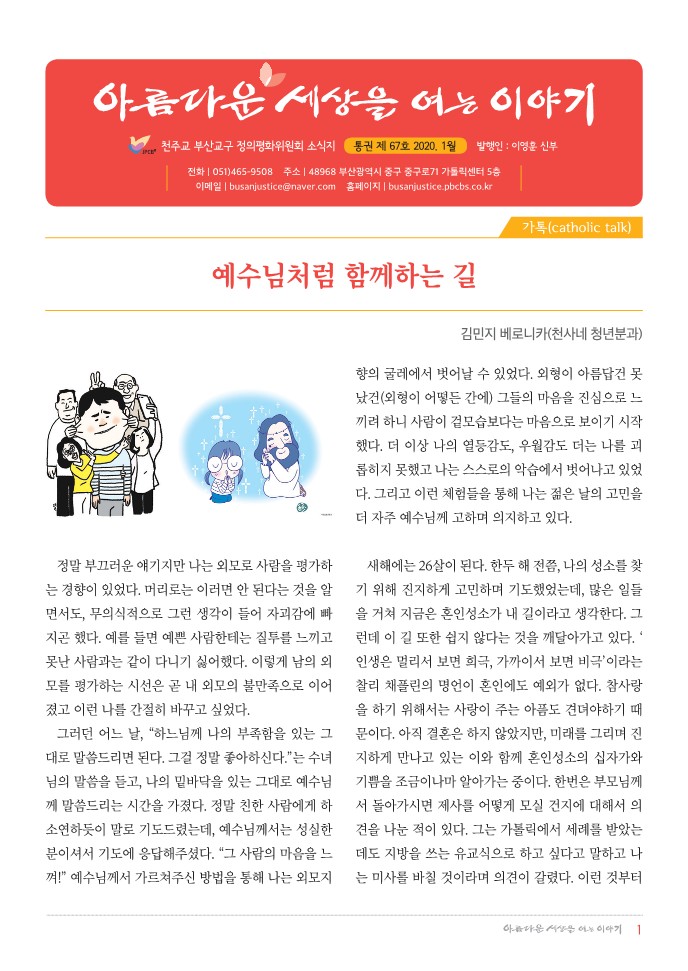 정평위소식지67호(20.01)_1.jpg