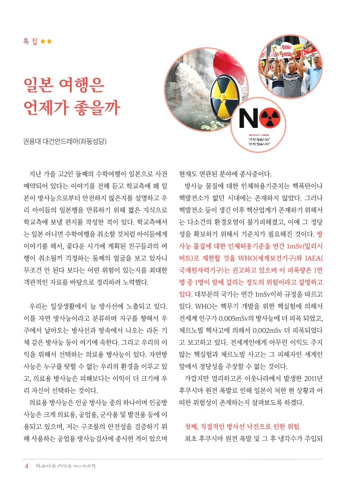정평위소식지67호(20.01)_4.jpg