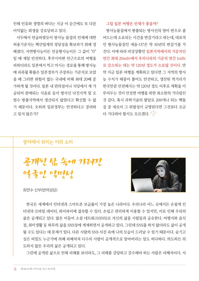 정평위소식지67호(20.01)_6.jpg