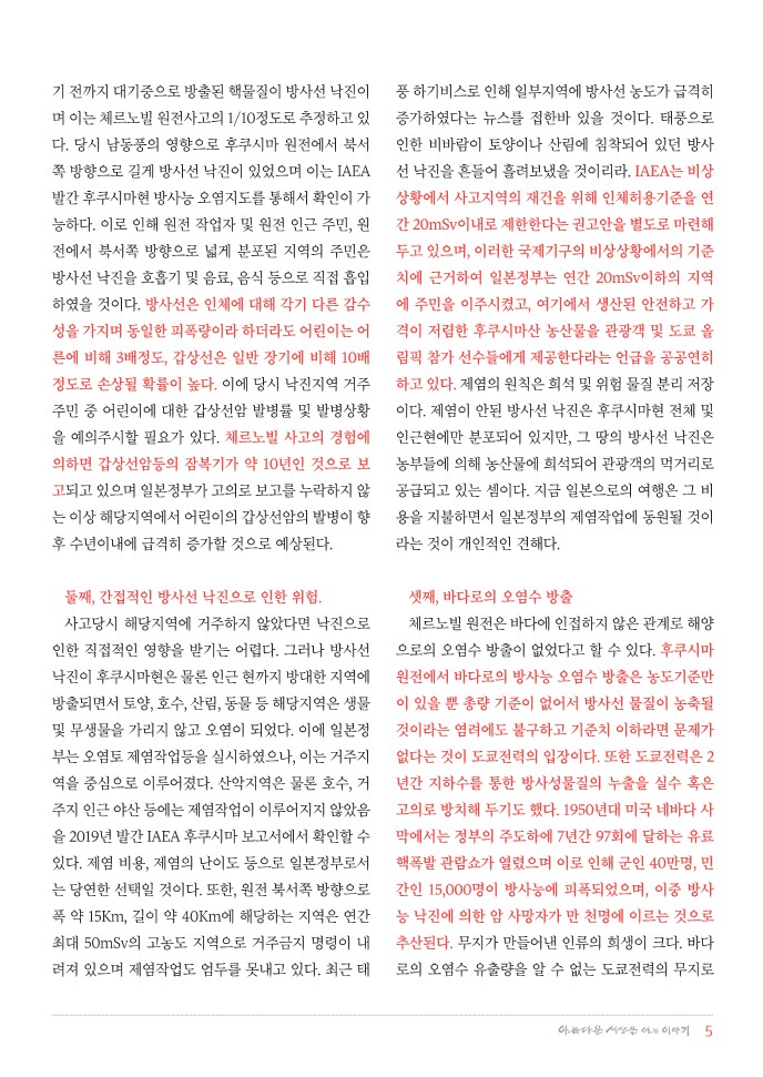 정평위소식지67호(20.01)_5.jpg