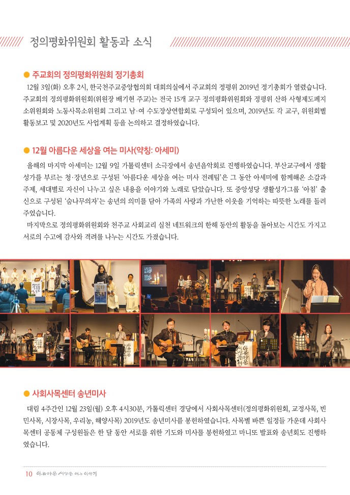 정평위소식지67호(20.01)_10.jpg