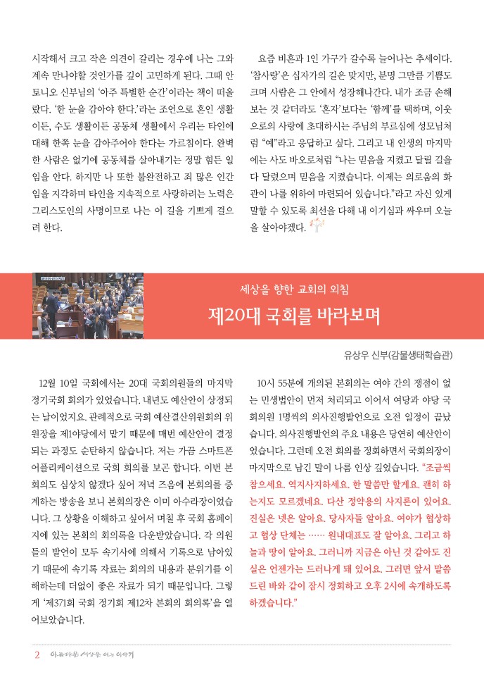 정평위소식지67호(20.01)_2.jpg