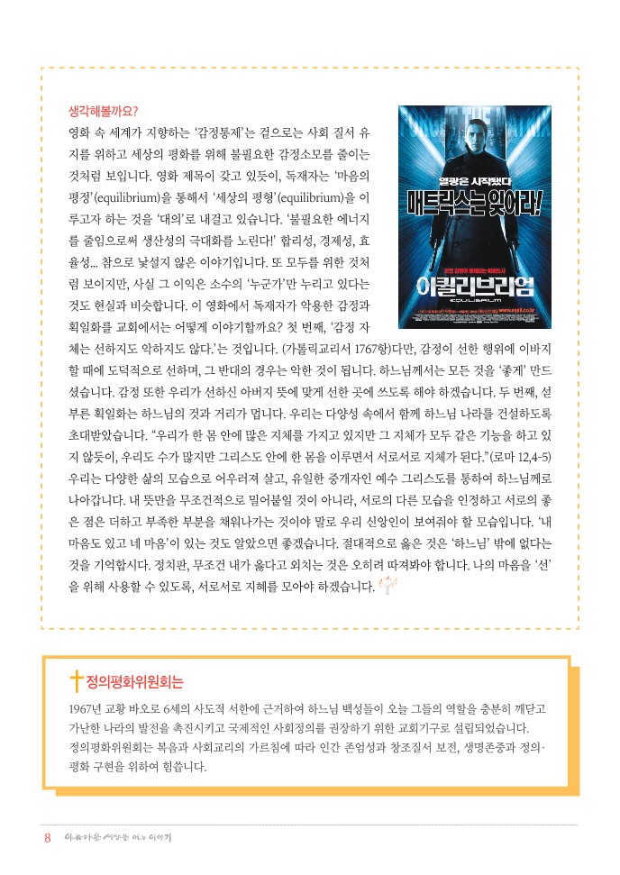 정평위소식지67호(20.01)_8.jpg