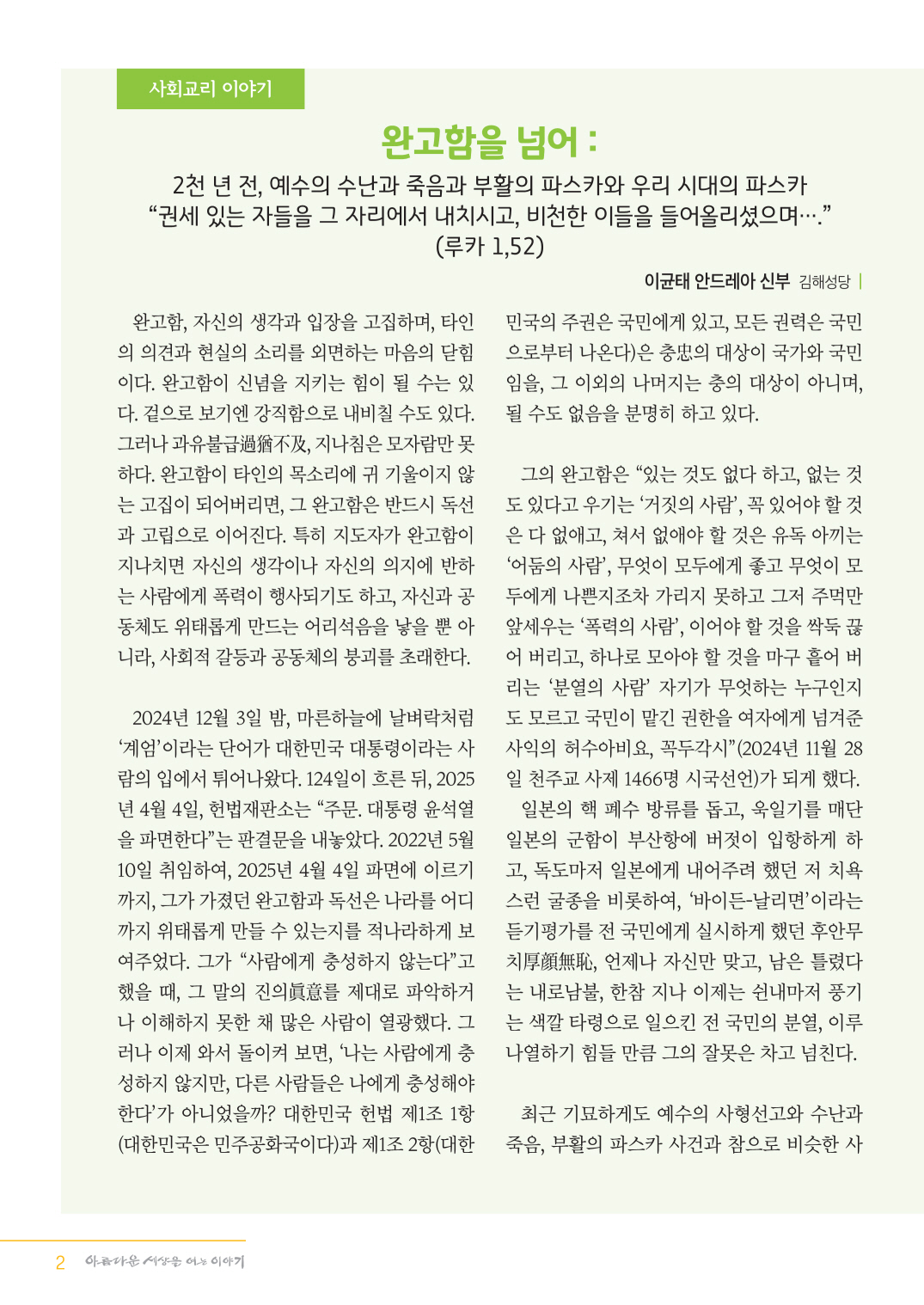 정평위소식지5월128호_2.jpg