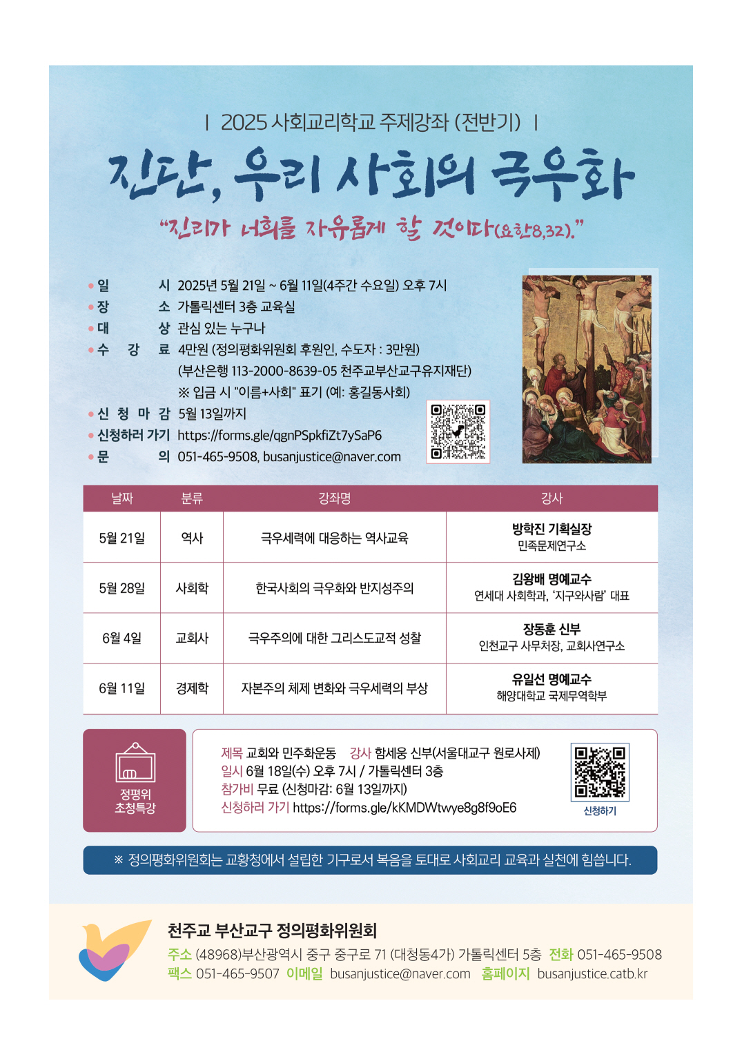 정평위소식지5월128호_12.jpg