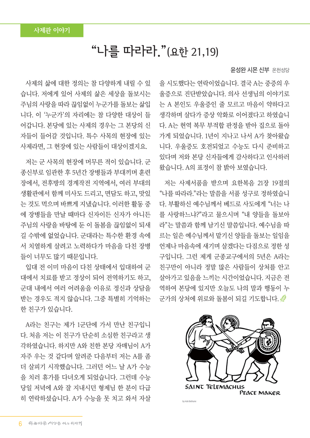 정평위소식지5월128호_6.jpg