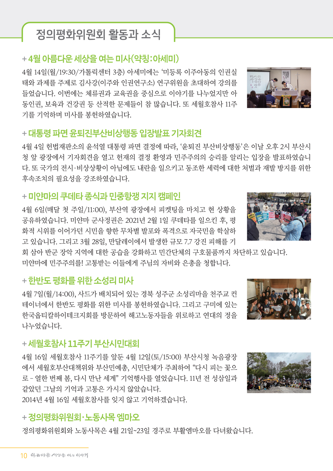 정평위소식지5월128호_10.jpg