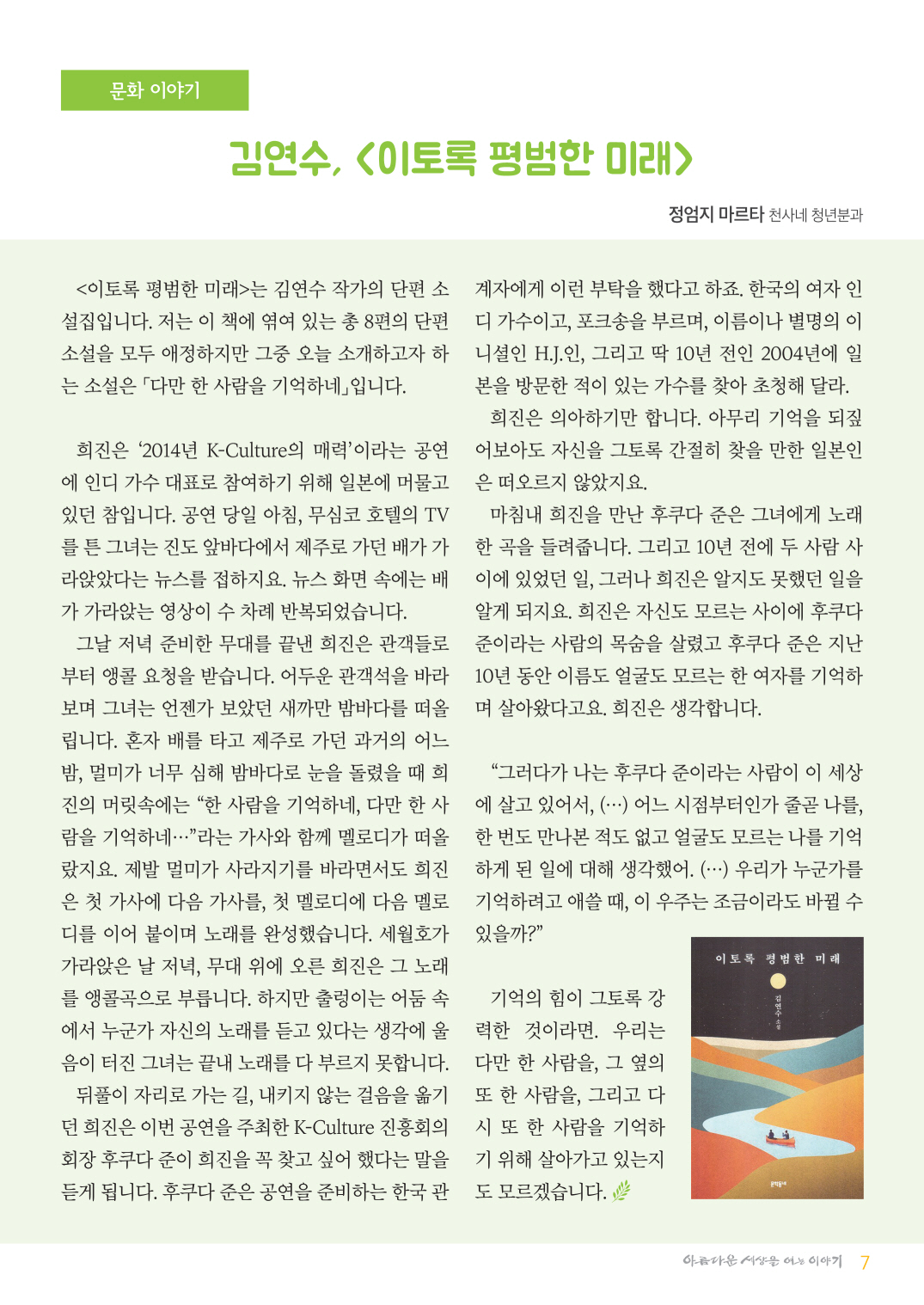 정평위소식지5월128호_7.jpg