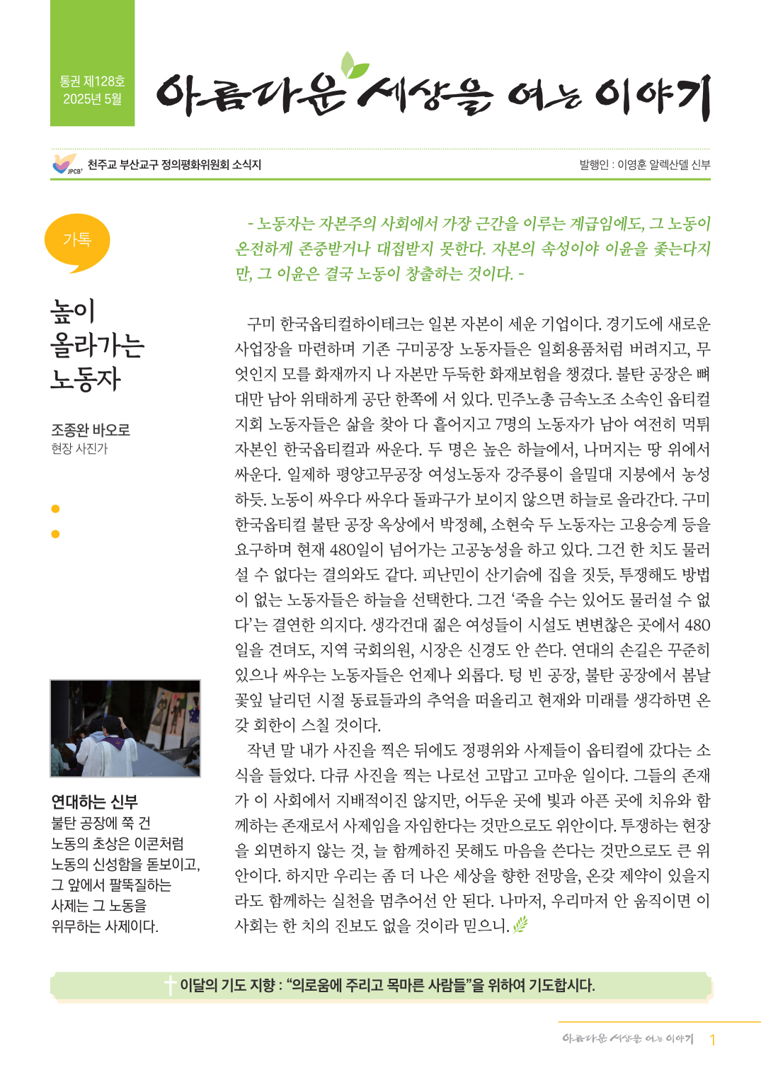 정평위소식지5월128호_1.jpg