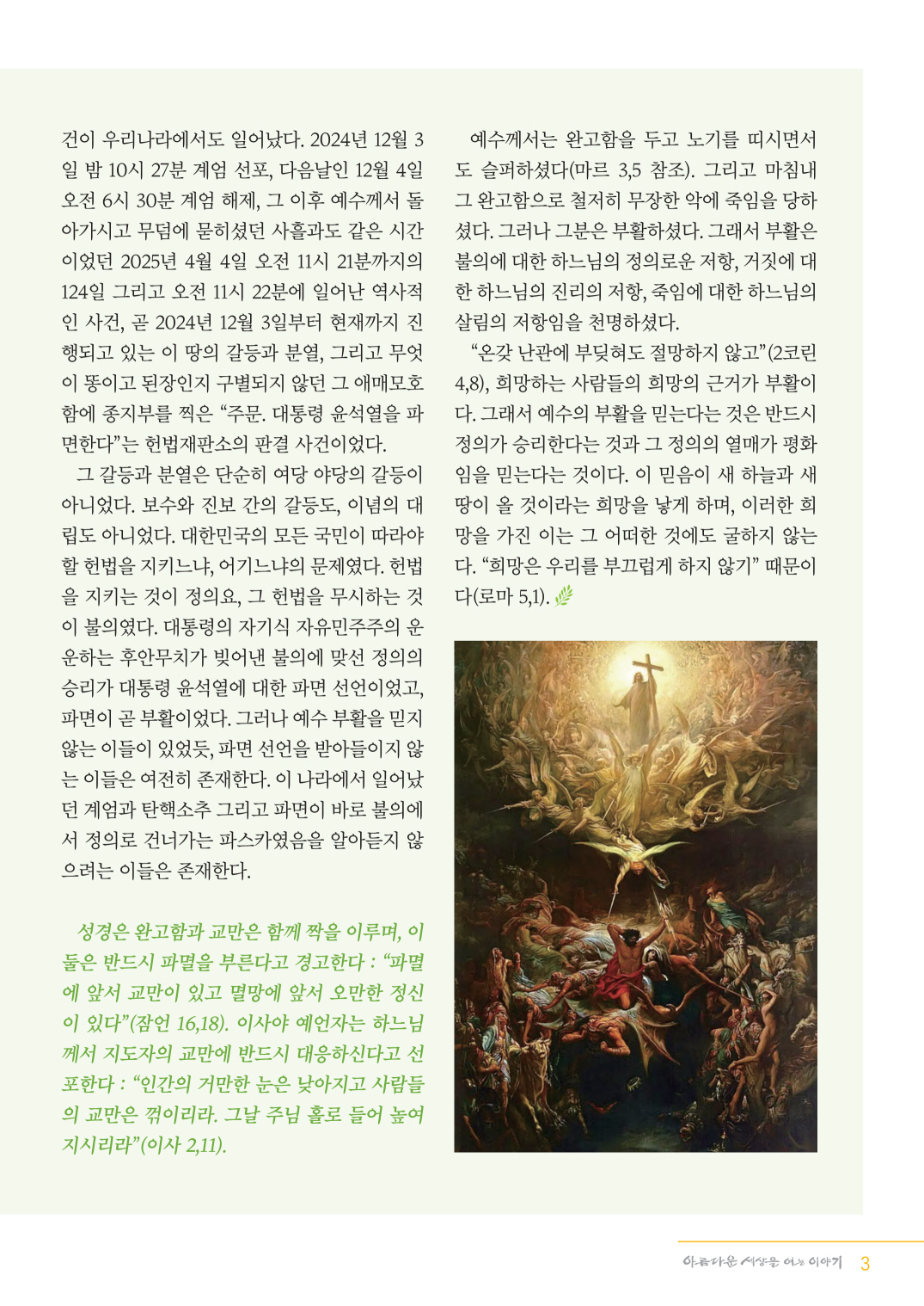 정평위소식지5월128호_3.jpg