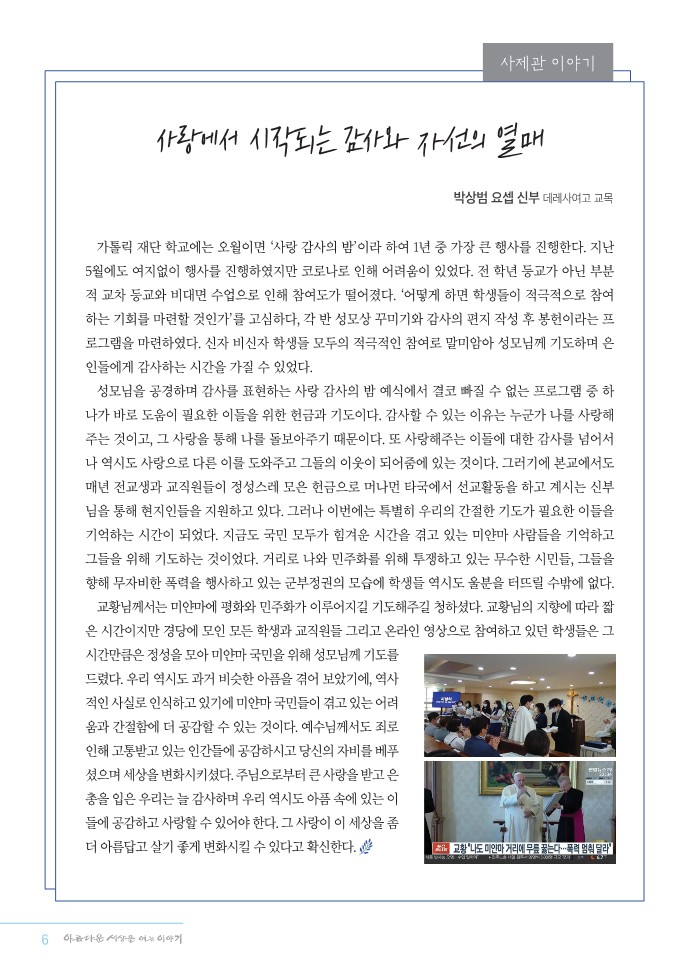 정평위소식지86호(21.08)_6.jpg