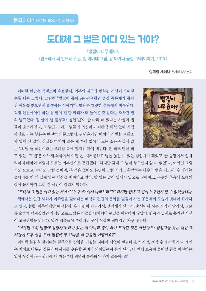 정평위소식지86호(21.08)_7.jpg
