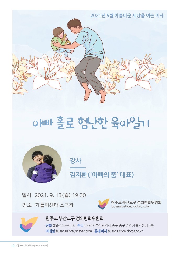 정평위소식지86호(21.08)_12.jpg