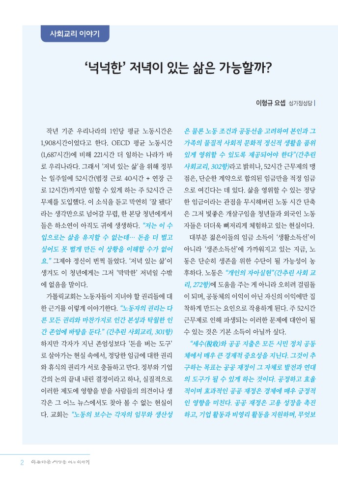 정평위소식지86호(21.08)_2.jpg
