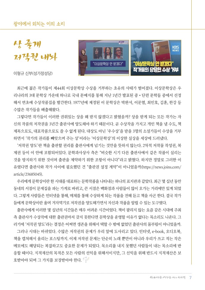 정평위소식지68호(20.02)_7.jpg