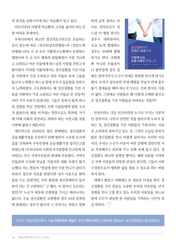 정평위소식지68호(20.02)_6.jpg