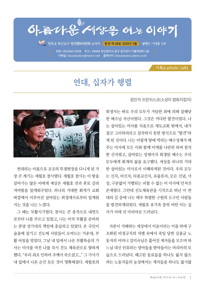 정평위소식지68호(20.02)_1.jpg