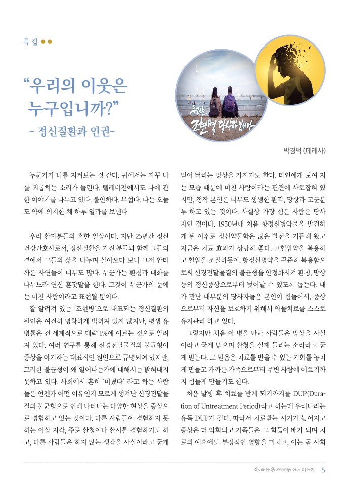 정평위소식지68호(20.02)_5.jpg