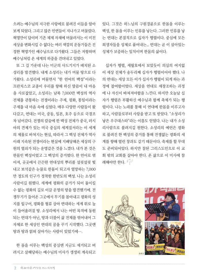정평위소식지68호(20.02)_2.jpg