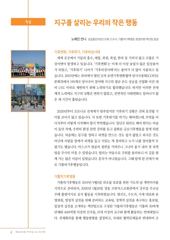 정평위소식지87호(21.09)_4.jpg