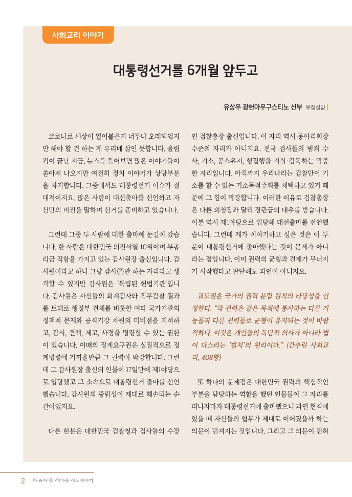 정평위소식지87호(21.09)_2.jpg