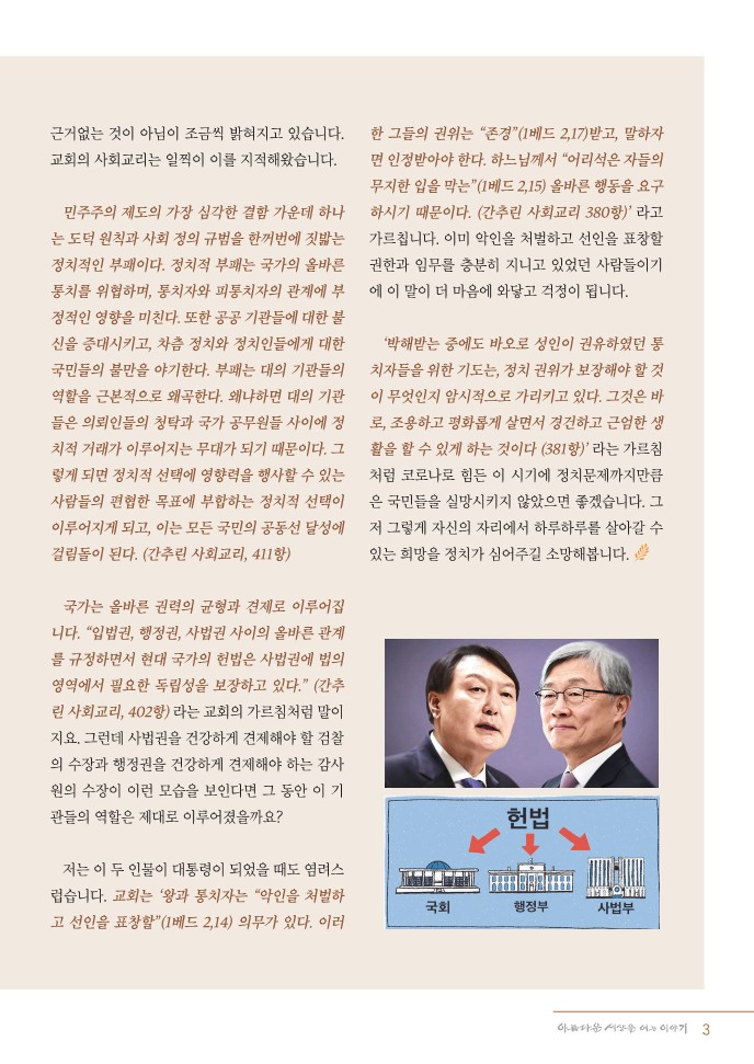 정평위소식지87호(21.09)_3.jpg