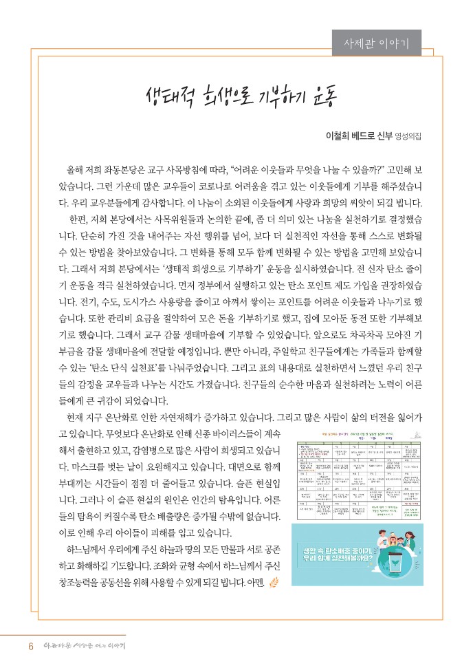 정평위소식지87호(21.09)_6.jpg