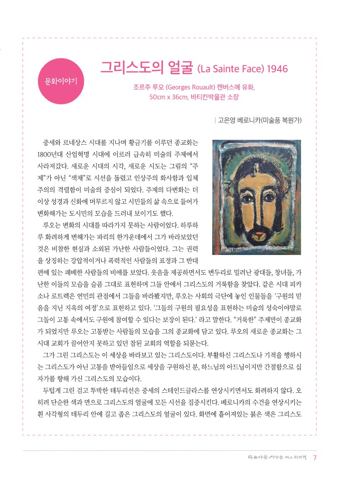 정평위소식지69호(20.03)_7.jpg
