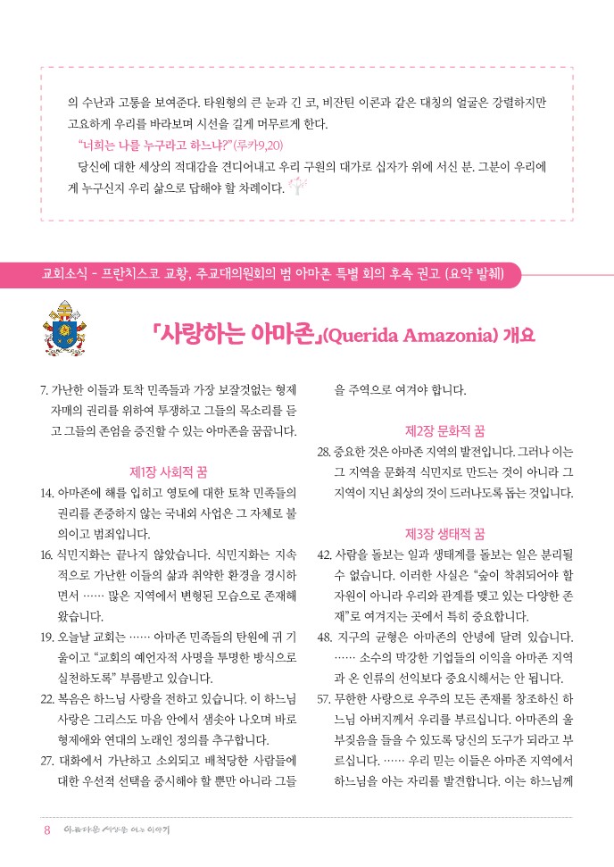 정평위소식지69호(20.03)_8.jpg