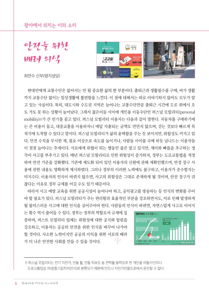 정평위소식지69호(20.03)_6.jpg