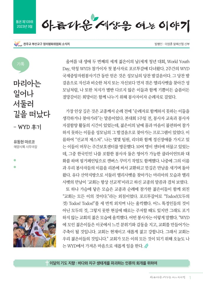 정평위소식지109호(2023년 9월)_1.jpg