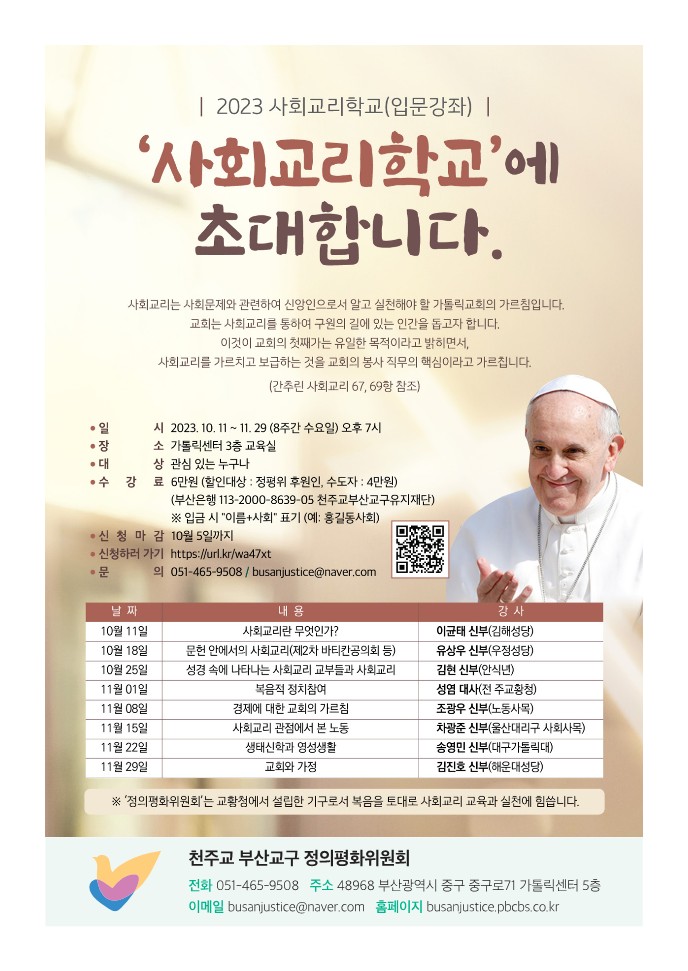 정평위소식지109호(2023년 9월)_12.jpg