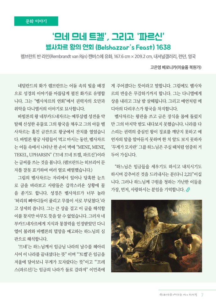 정평위소식지109호(2023년 9월)_7.jpg