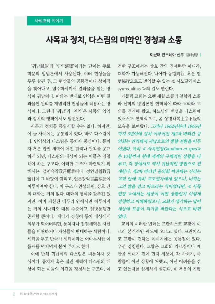 정평위소식지109호(2023년 9월)_2.jpg