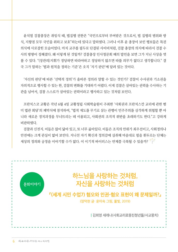 정평위소식지70호(20.04)_6.jpg