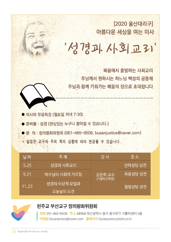 정평위소식지70호(20.04)_12.jpg