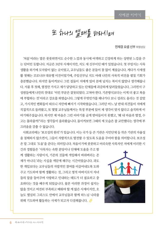 정평위소식지88호(21.10)_6.jpg