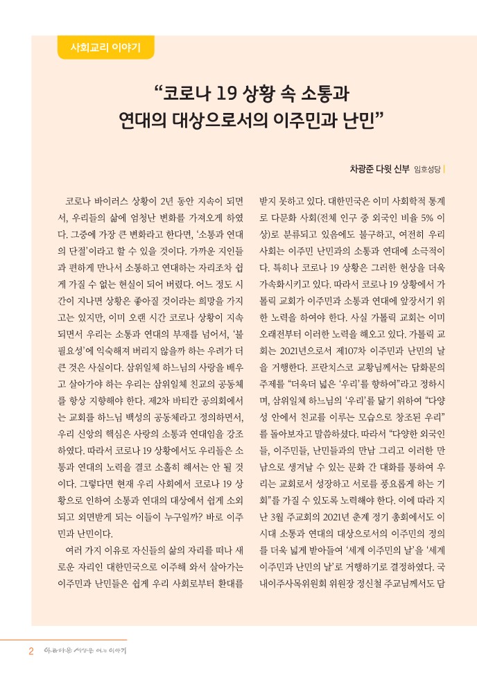 정평위소식지88호(21.10)_2.jpg