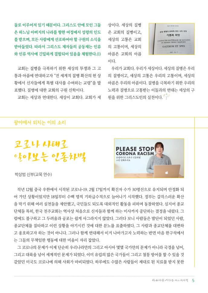 정평위소식지71호(20.05)_5.jpg