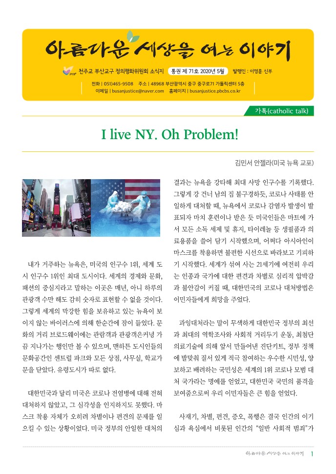 정평위소식지71호(20.05)_1.jpg