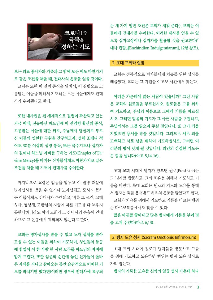 정평위소식지71호(20.05)_3.jpg