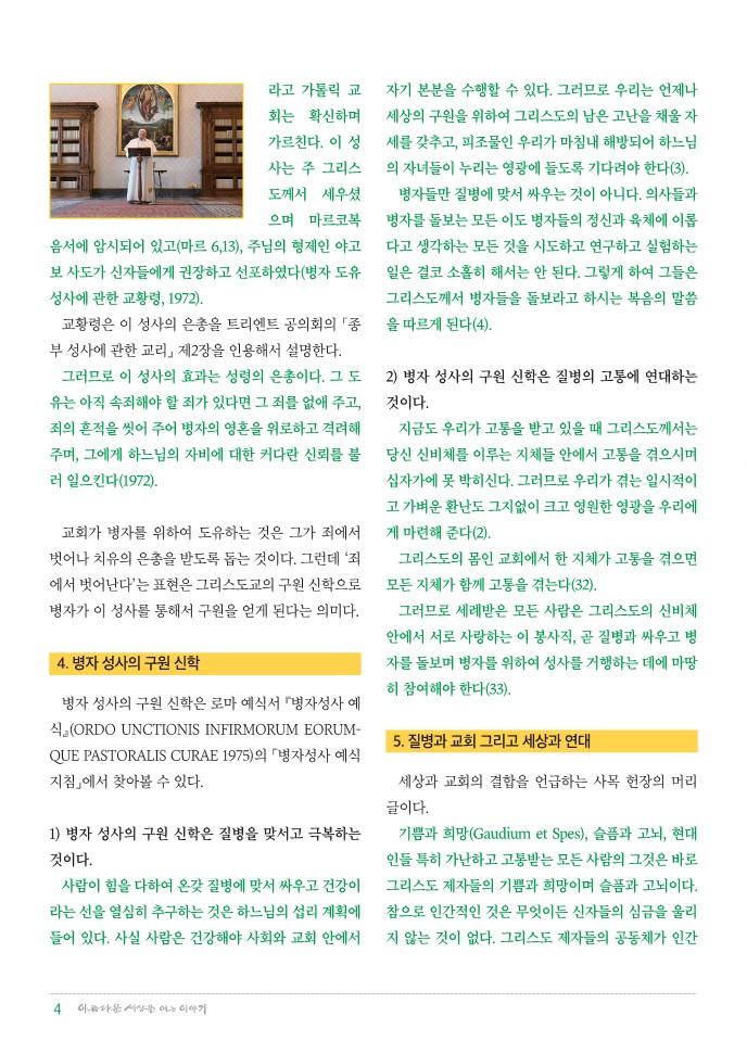 정평위소식지71호(20.05)_4.jpg