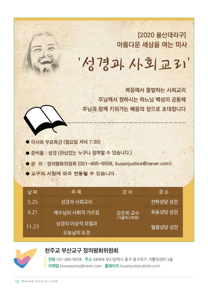정평위소식지71호(20.05)_12.jpg