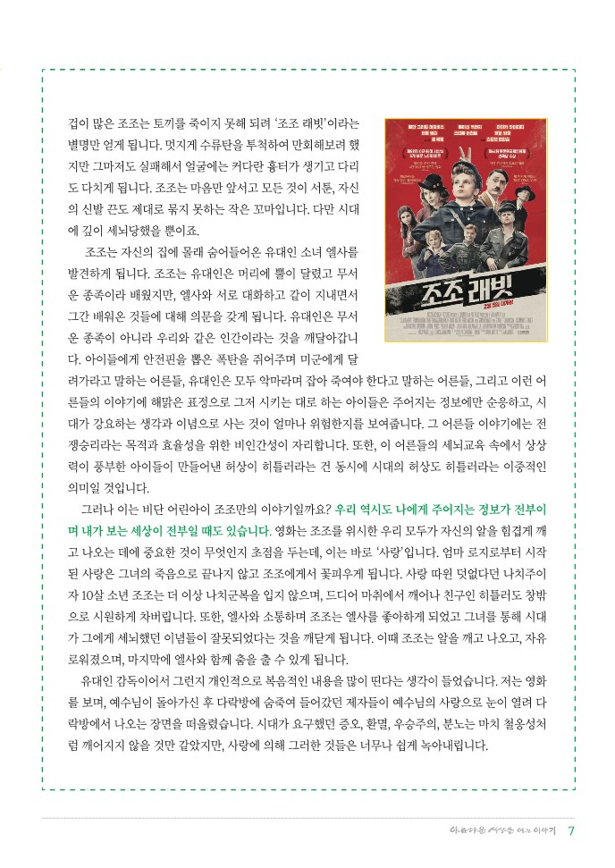 정평위소식지71호(20.05)_7.jpg