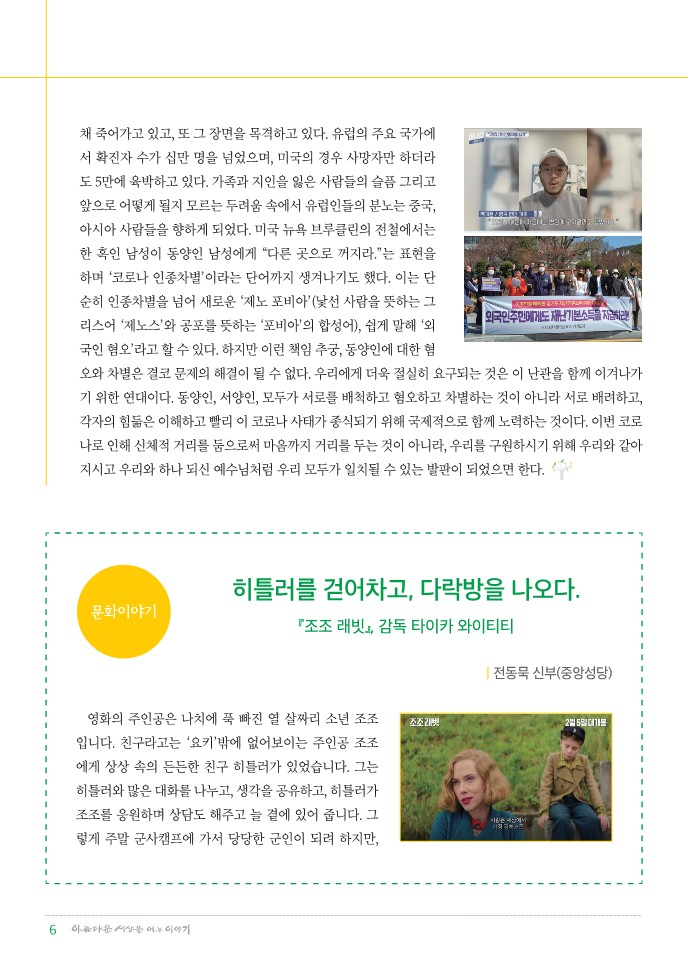정평위소식지71호(20.05)_6.jpg