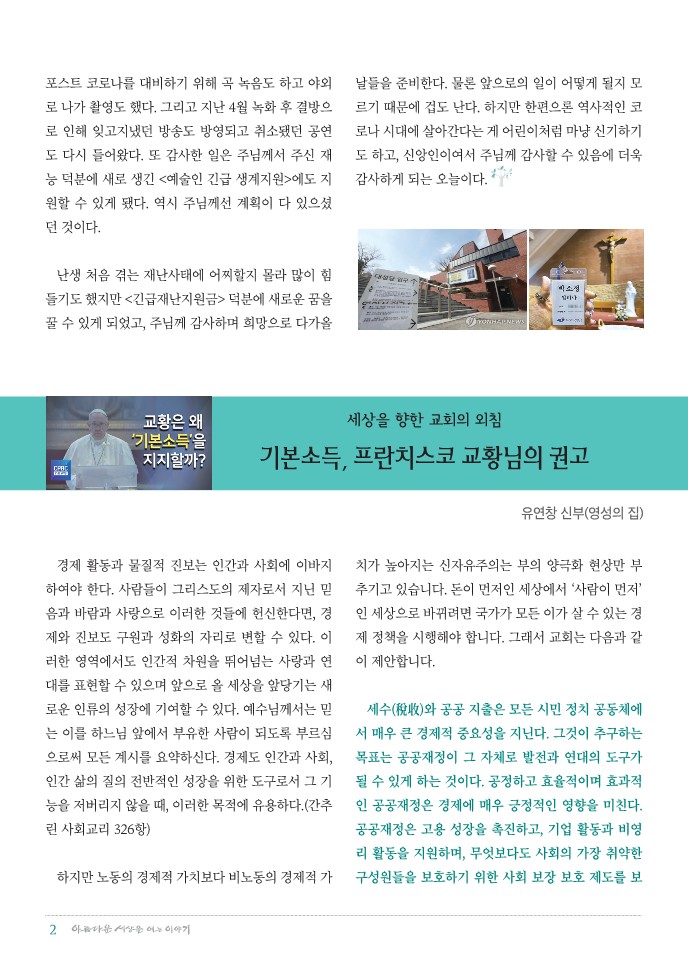 정평위소식지72호(20.06)_2.jpg