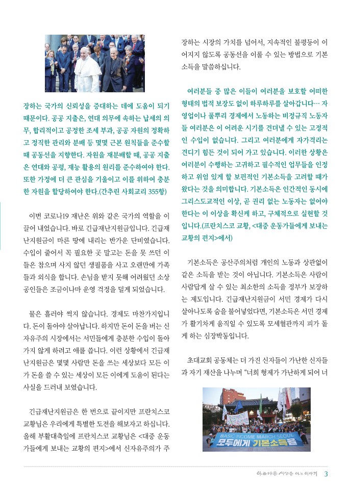 정평위소식지72호(20.06)_3.jpg
