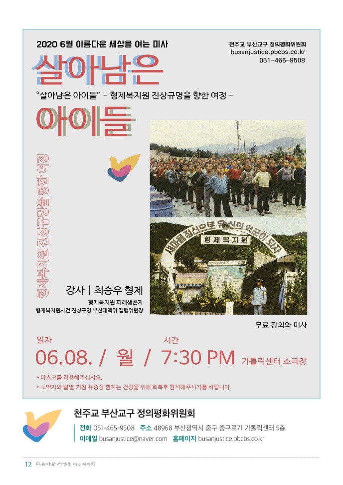 정평위소식지72호(20.06)_12.jpg